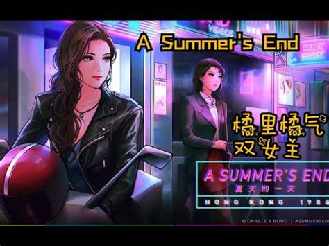 - Before Summer's End 2025