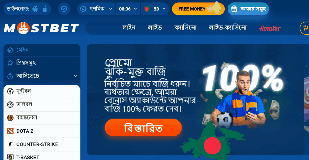 Mostbet Application Download And Install